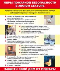 Памятки
