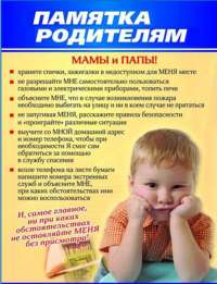 Памятки