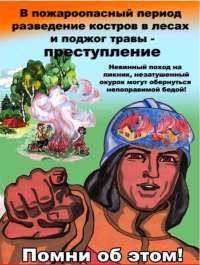 Памятки