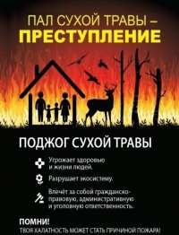 Памятки