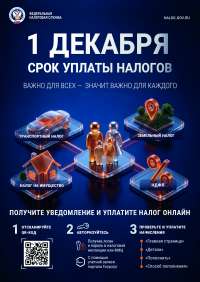 Министерство финансов Тверской области информирует