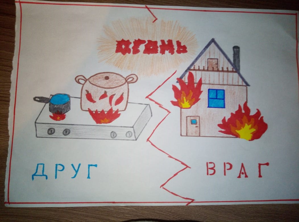 Рисунок огонь враг