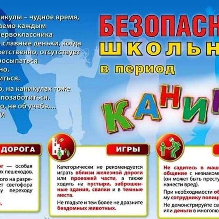 План акции внимание дети