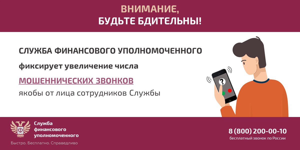 Изображение_для_сайта_мошенники_1200на600.jpg